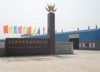 山東皇華新型建材 引領(lǐng)綠色建筑新趨勢，打造高品質(zhì)建筑材料